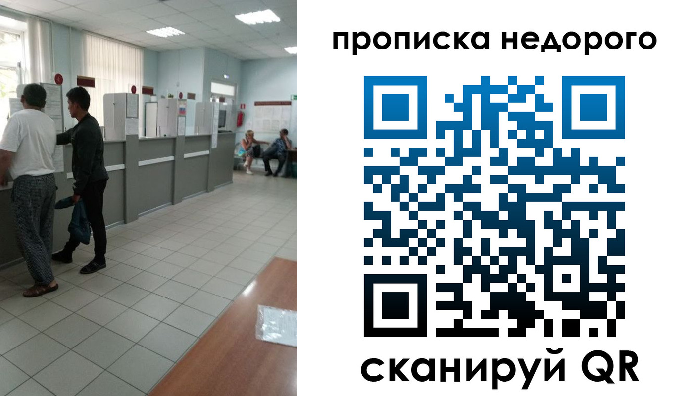 временная регистрация собственник в Сосновоборске