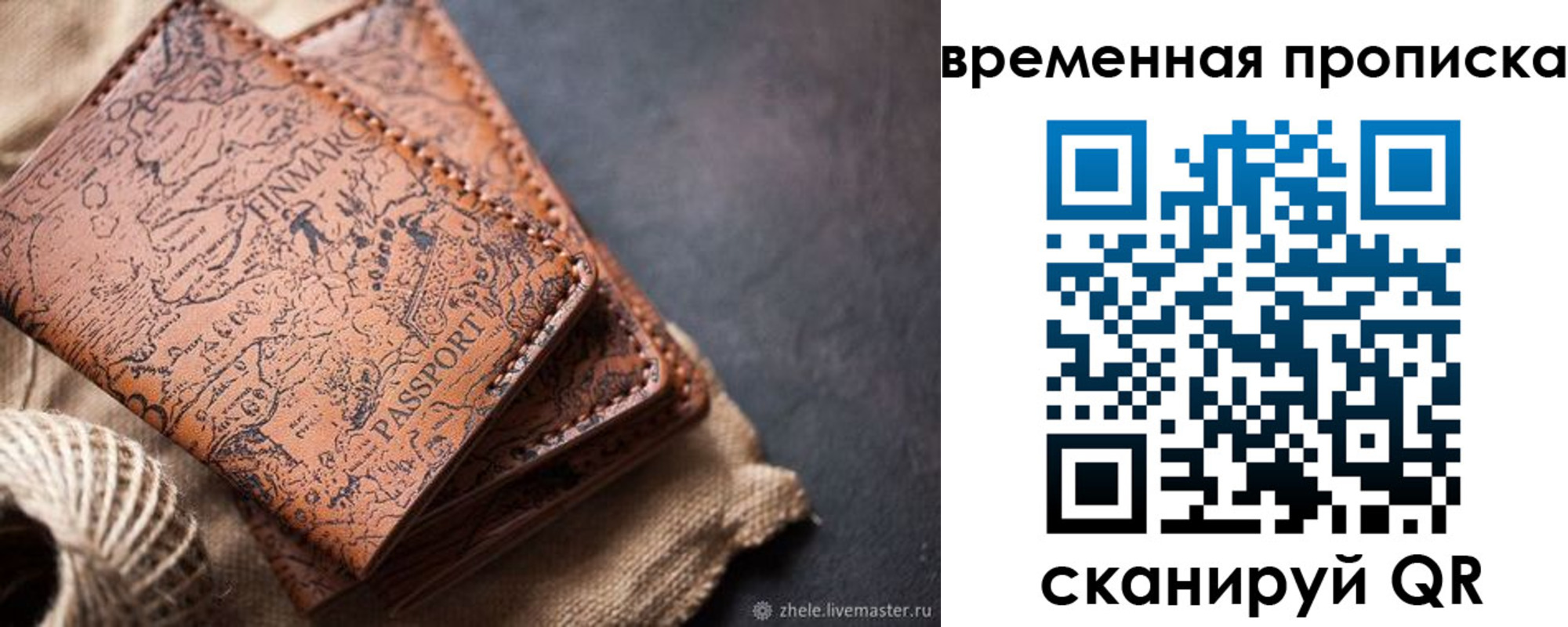 прописка иностранных граждан в Сосновоборске